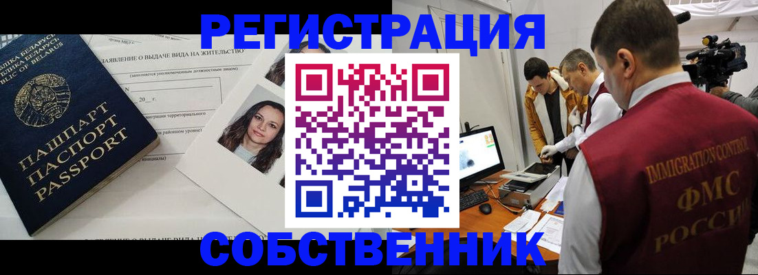 прописка поиск в Дмитрове