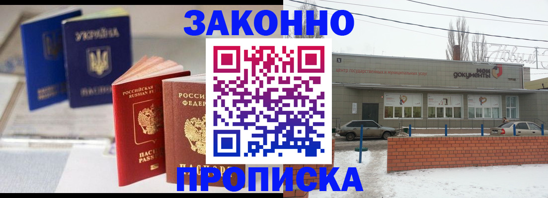 регистрация в Дмитрове