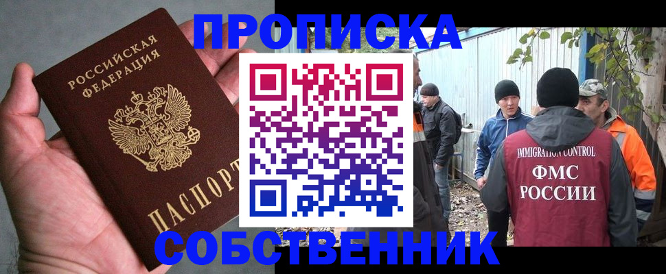 временная регистрация купить в Дмитрове