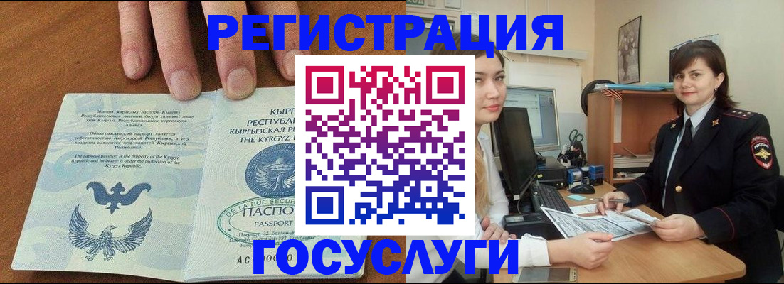 прописка иностранных граждан в Дмитрове