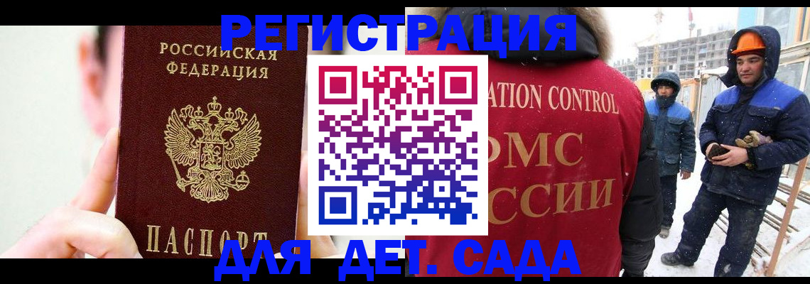 где прописаться в Дмитрове