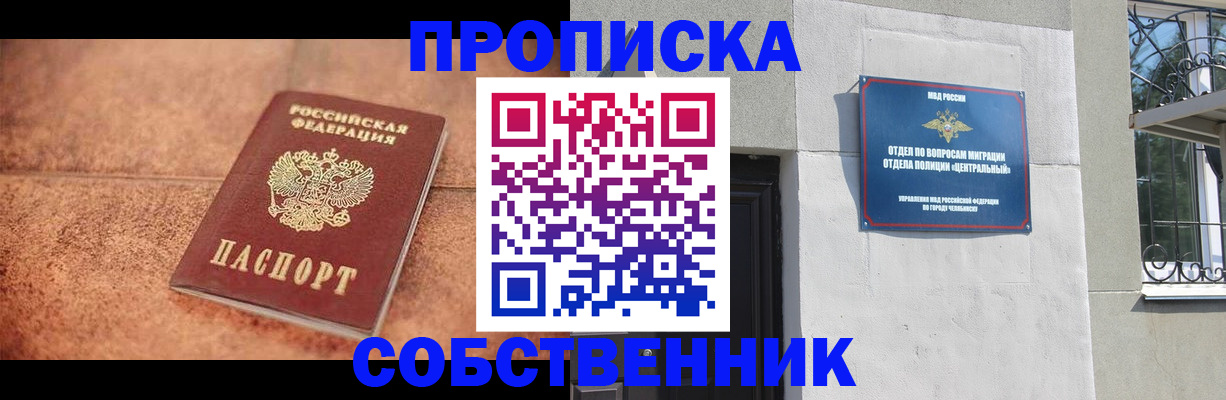 миграционный учет в Дмитрове